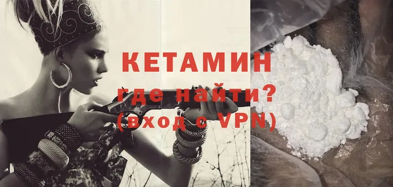 Кетамин ketamine Белоусово